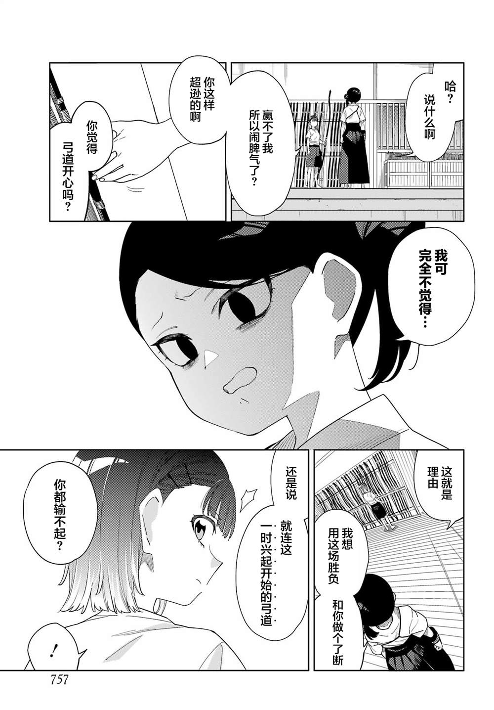 短篇15