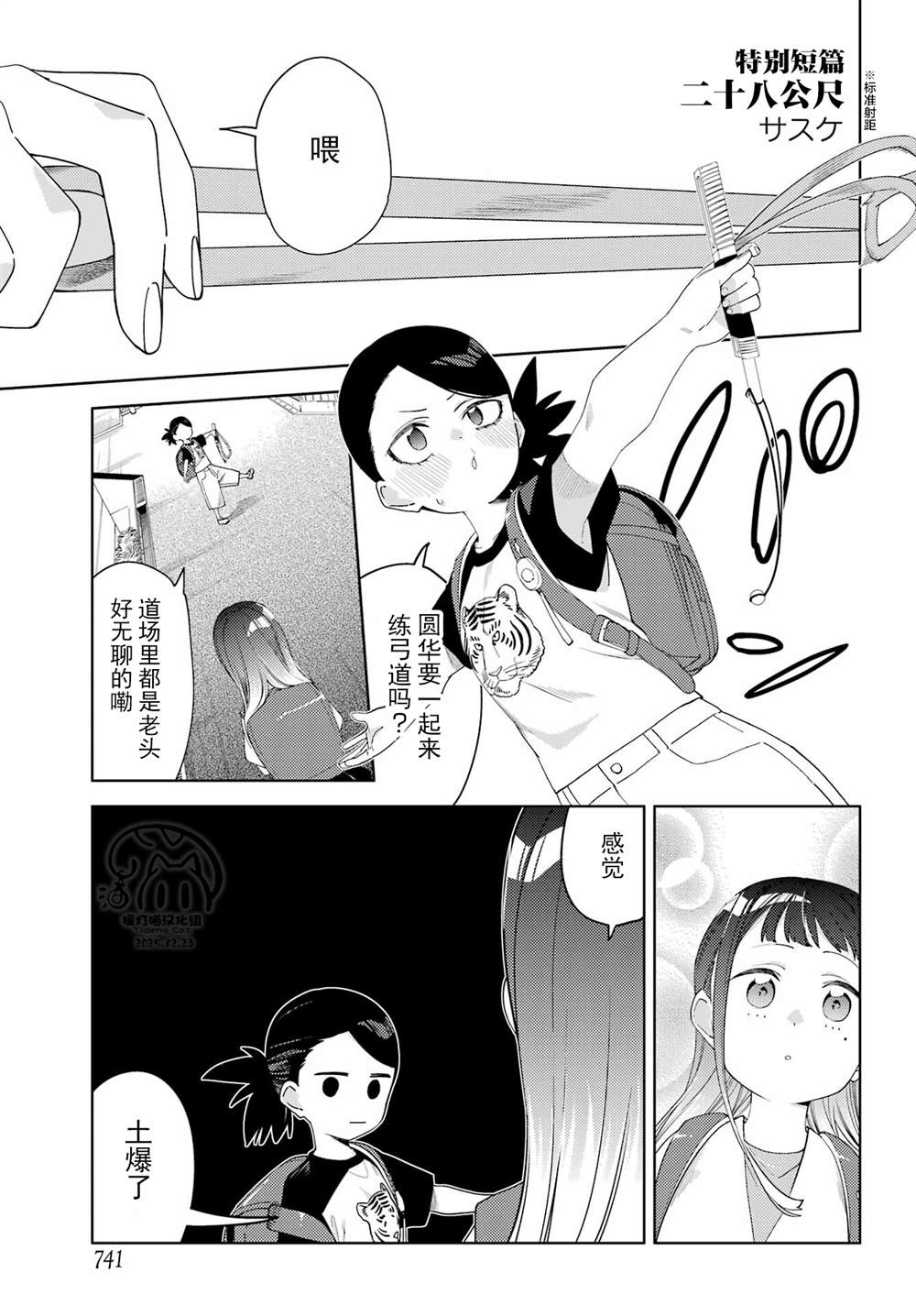 短篇0