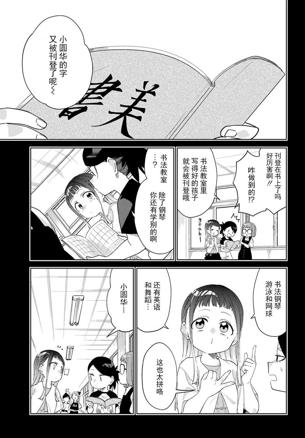 短篇8