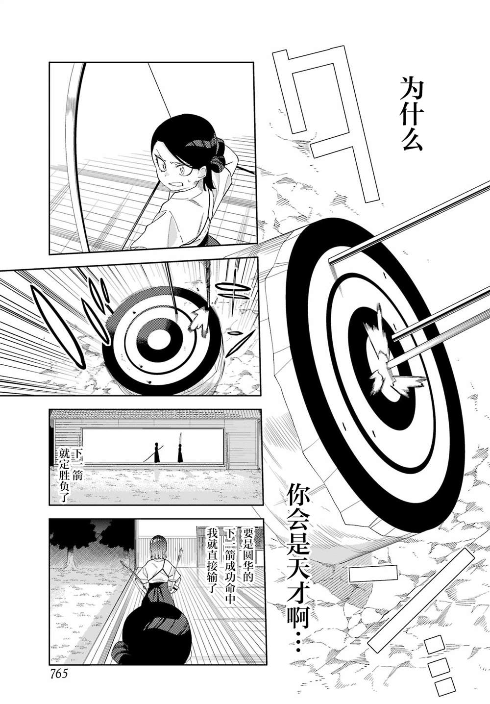 短篇23