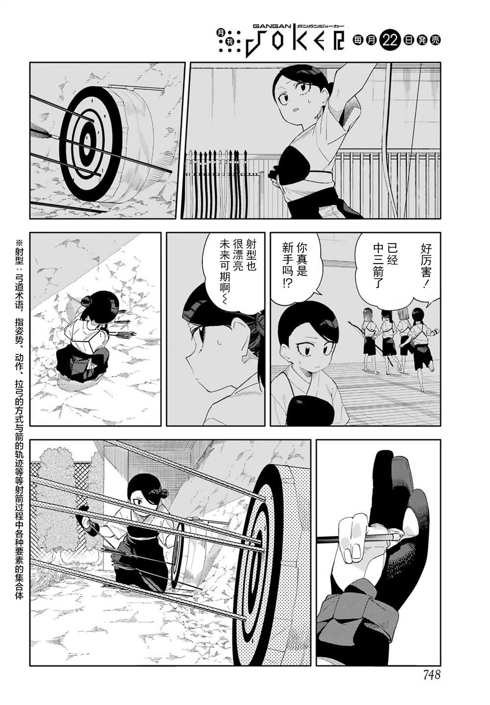 短篇7
