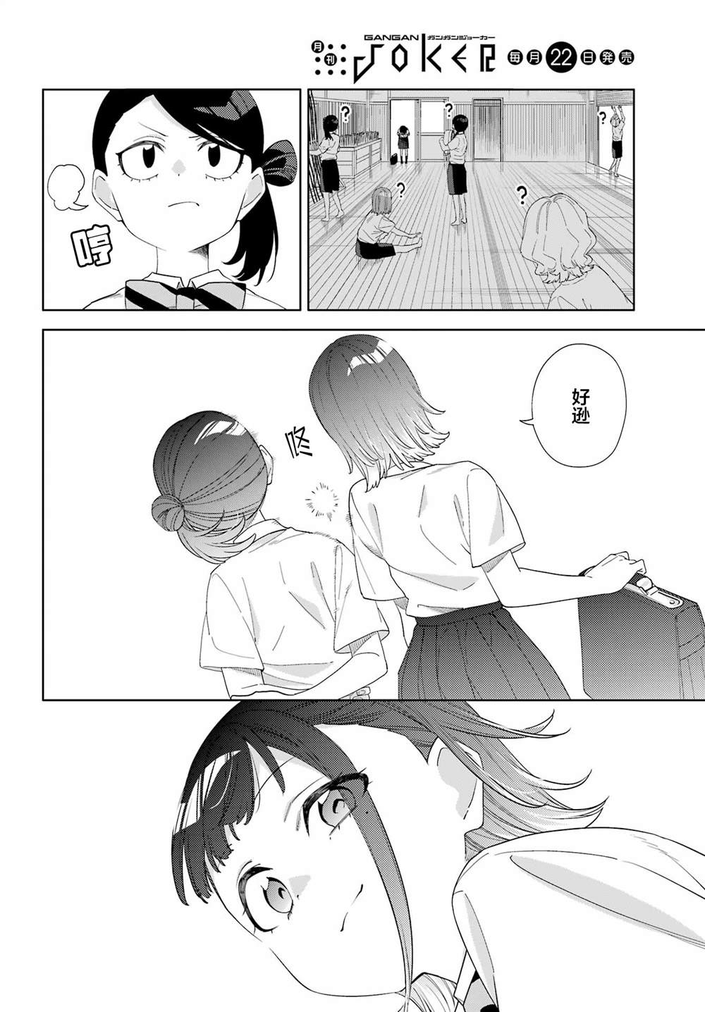 短篇39
