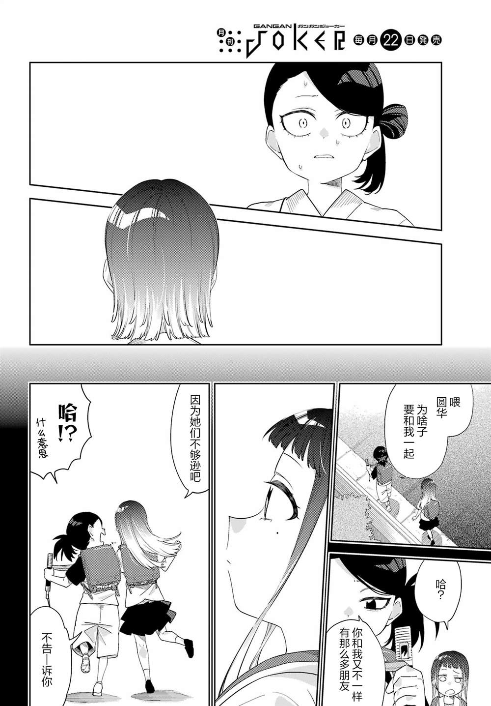 短篇24