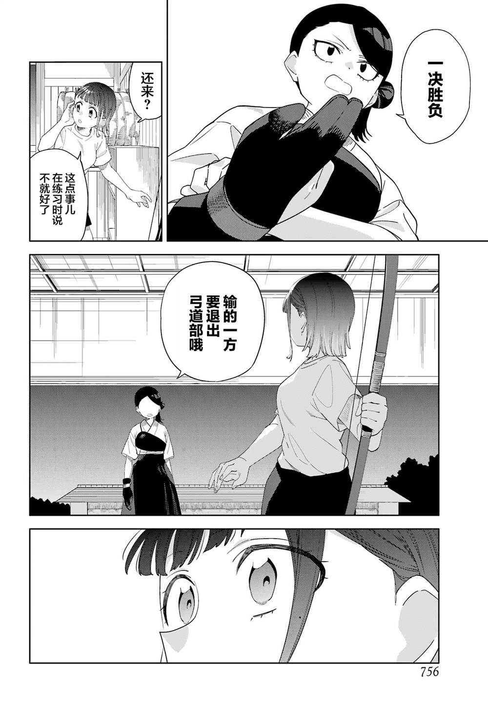 短篇14
