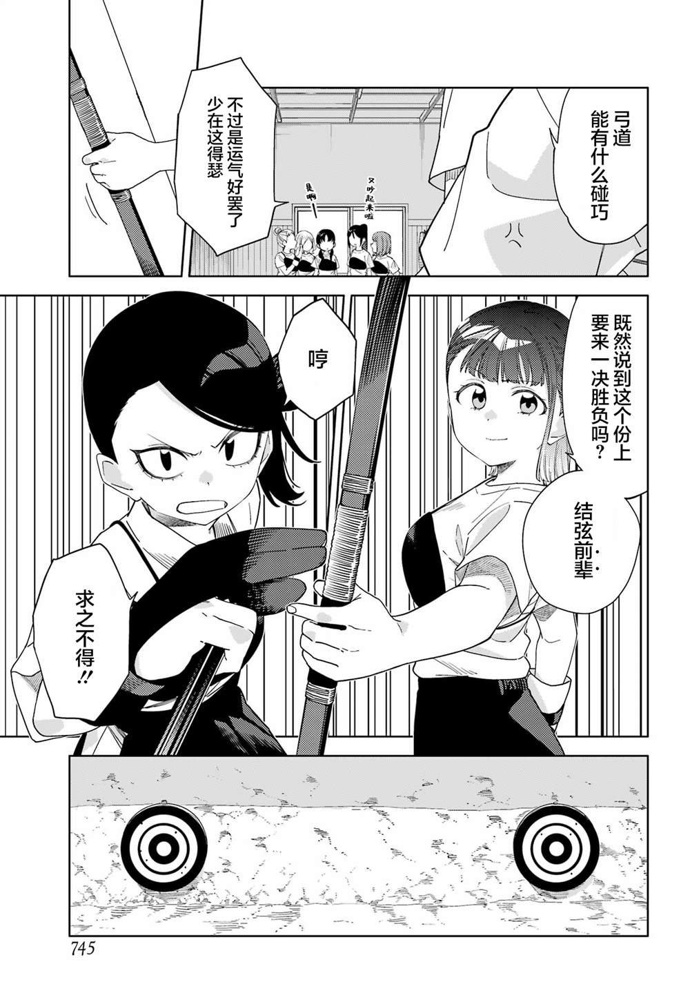 短篇4