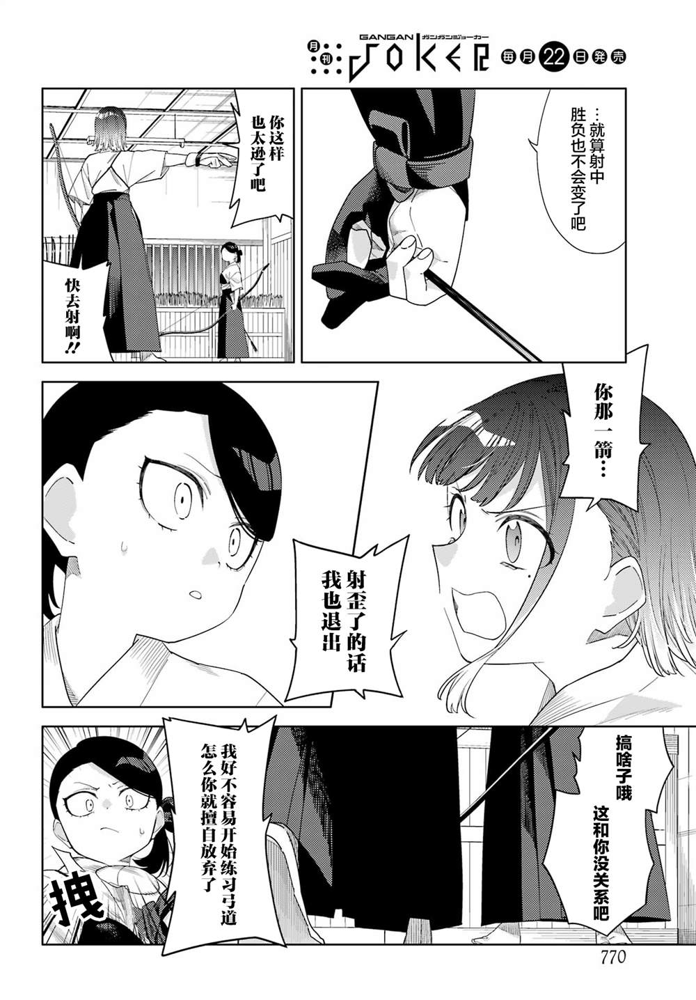 短篇28