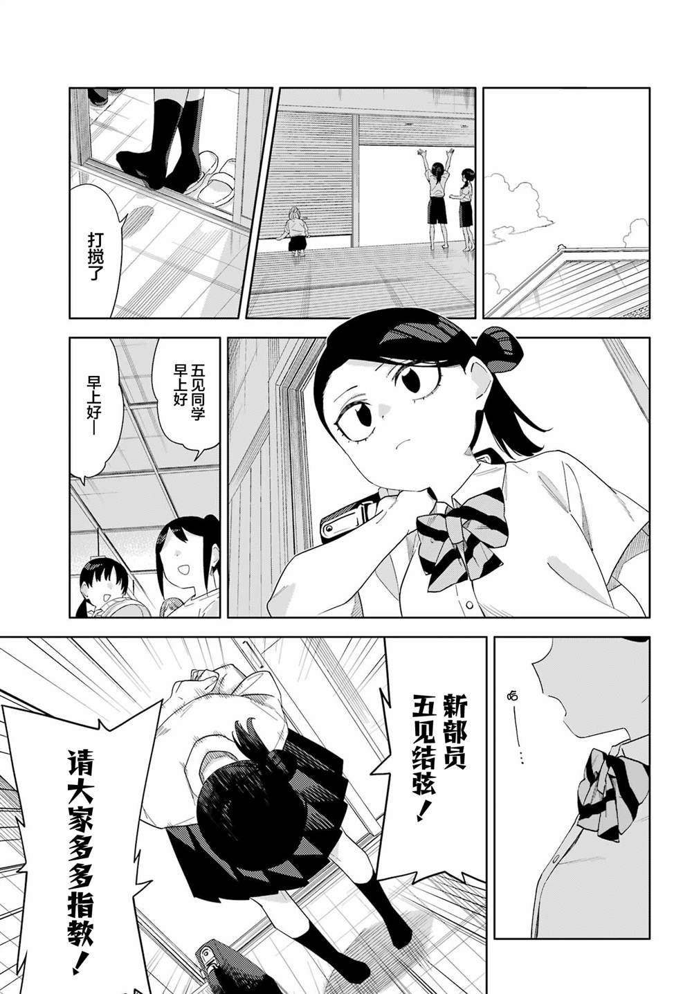 短篇38