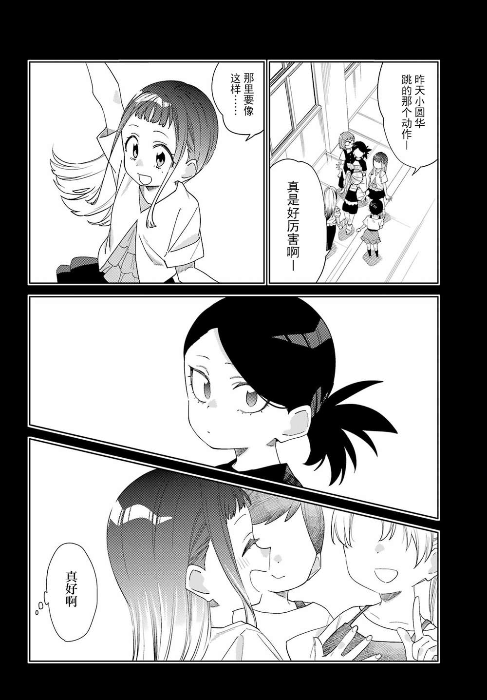 短篇9
