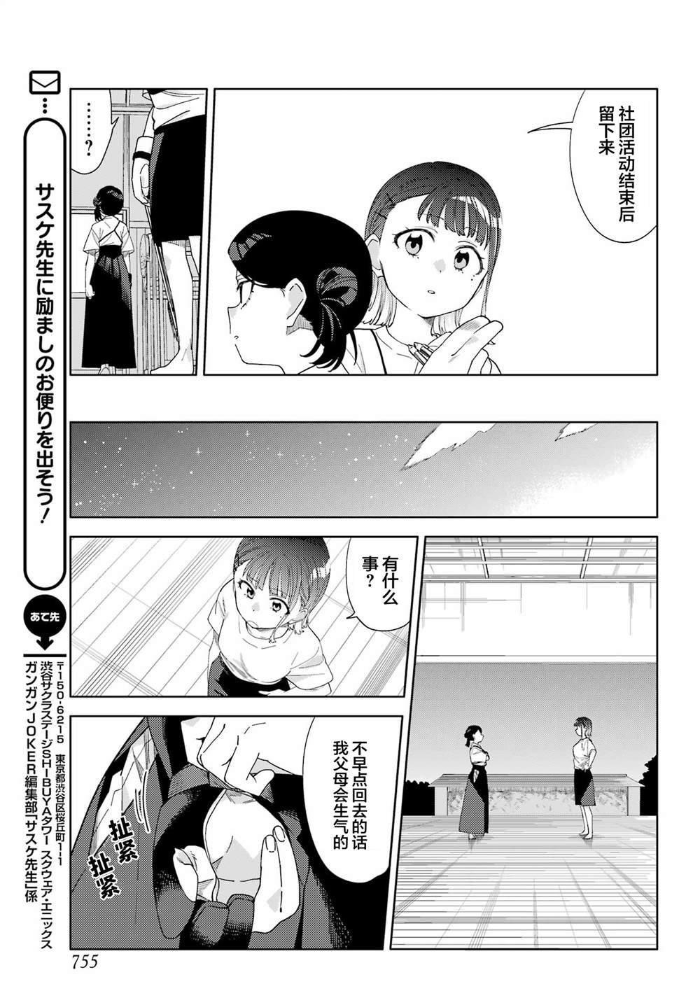 短篇13