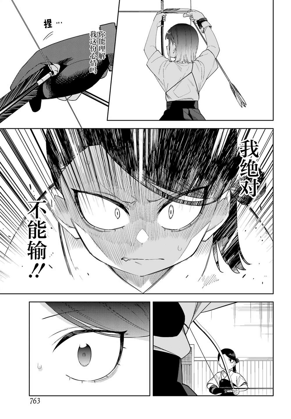 短篇21
