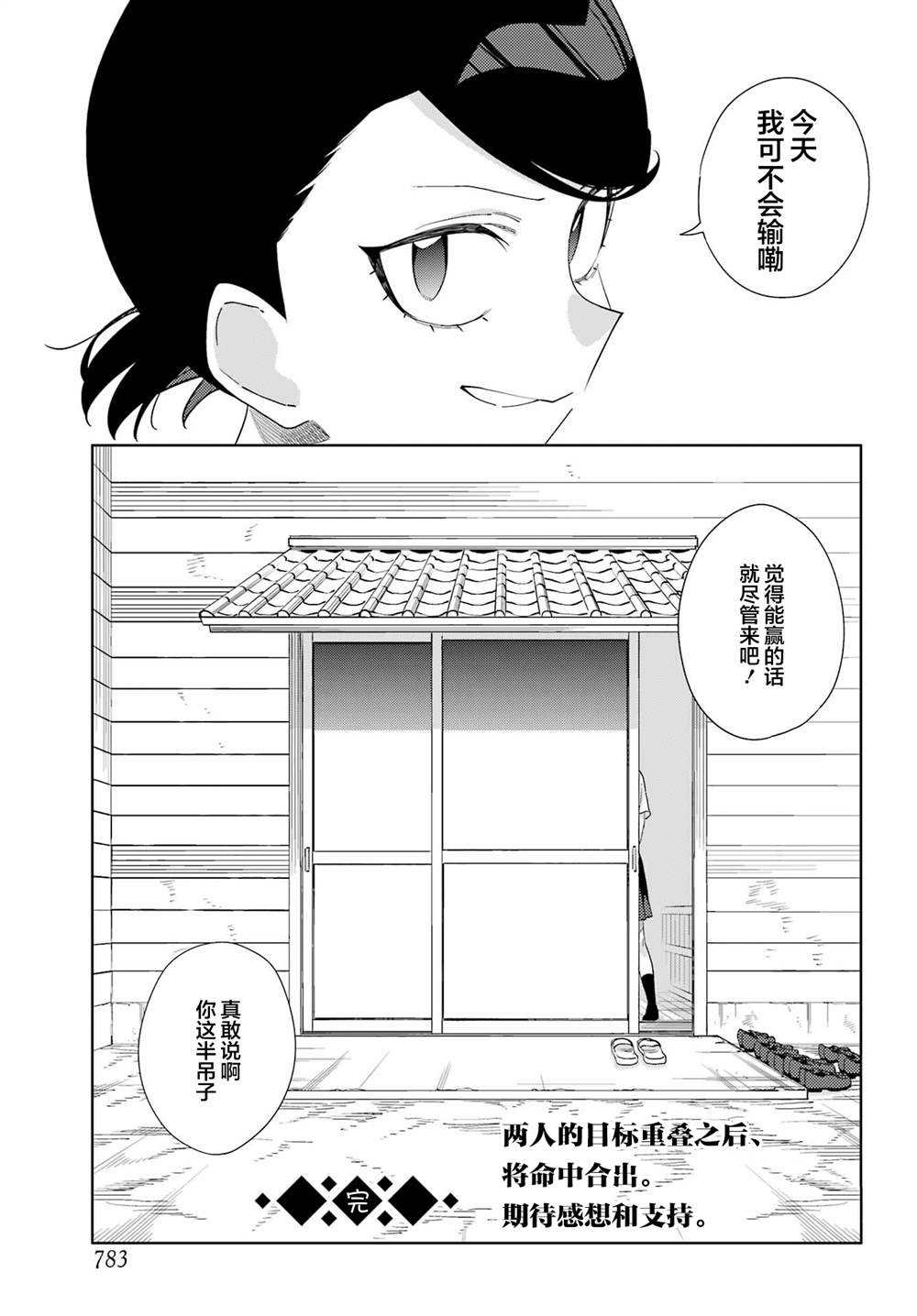 短篇40