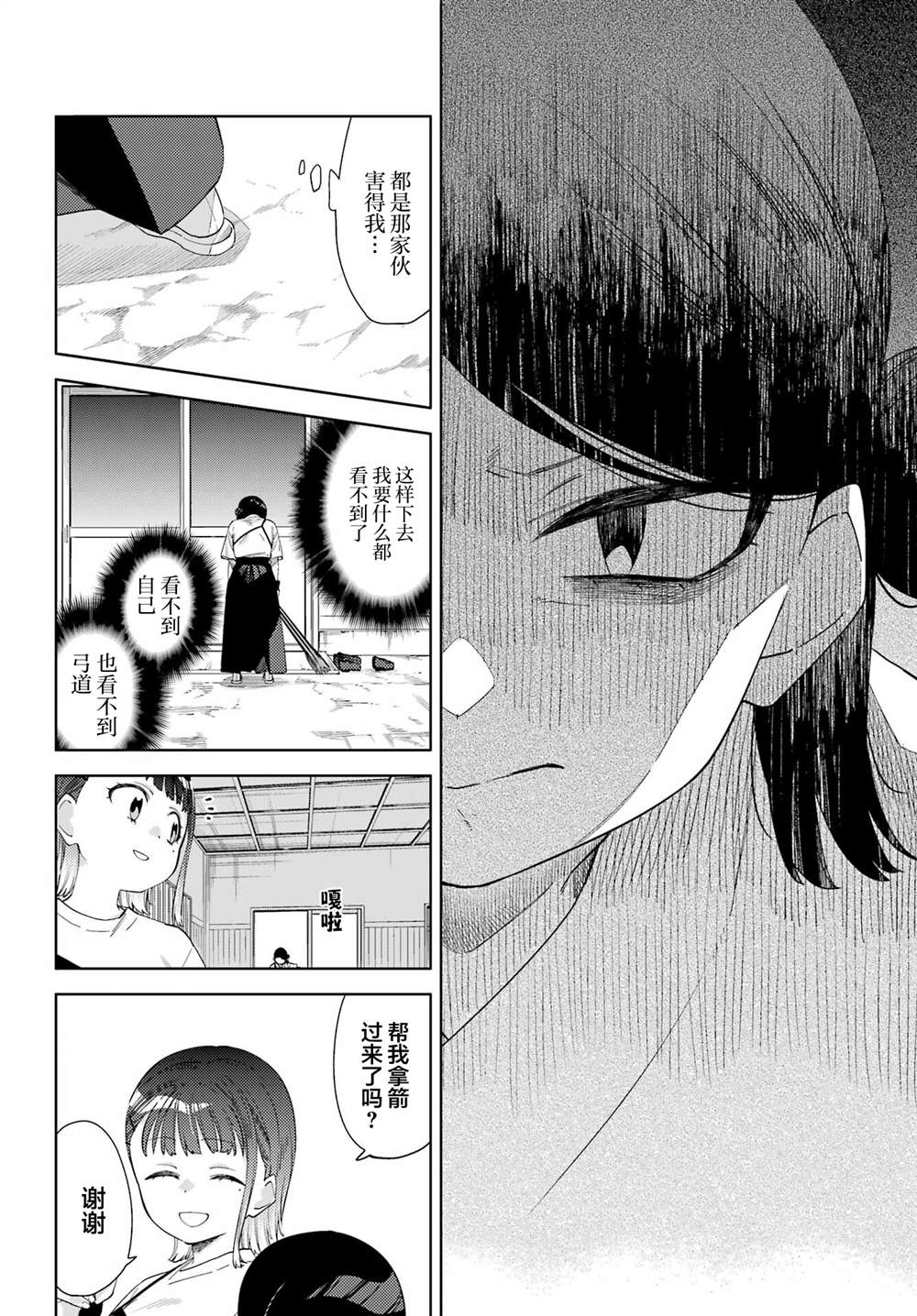 短篇12