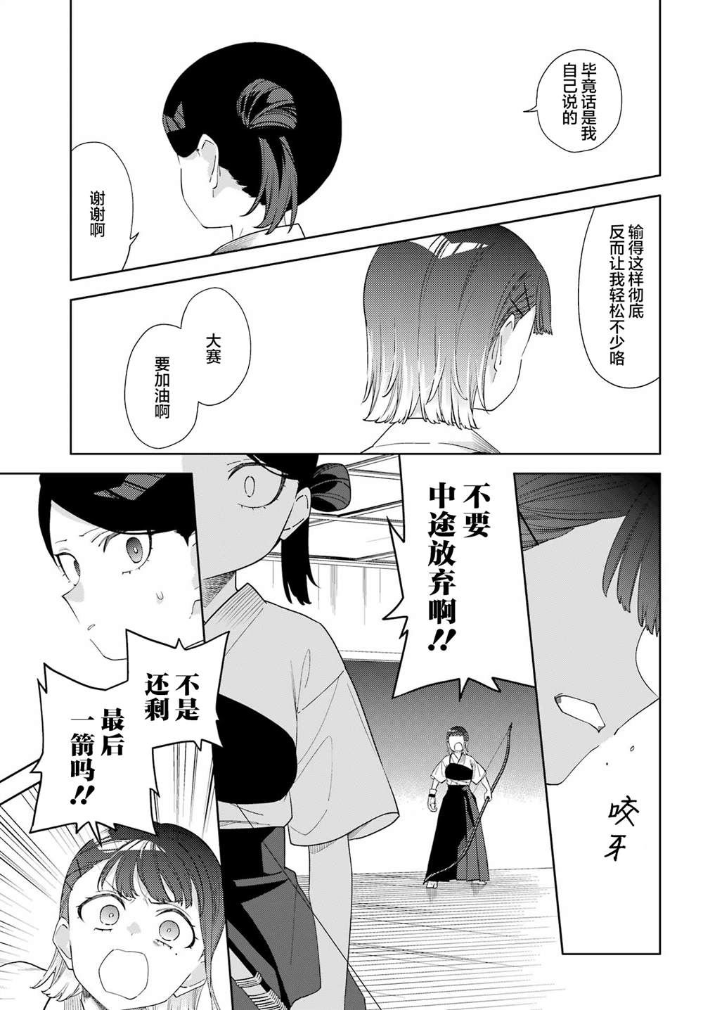 短篇27