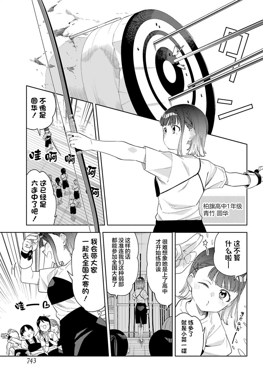 短篇2