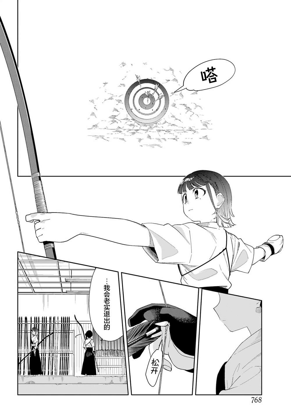 短篇26
