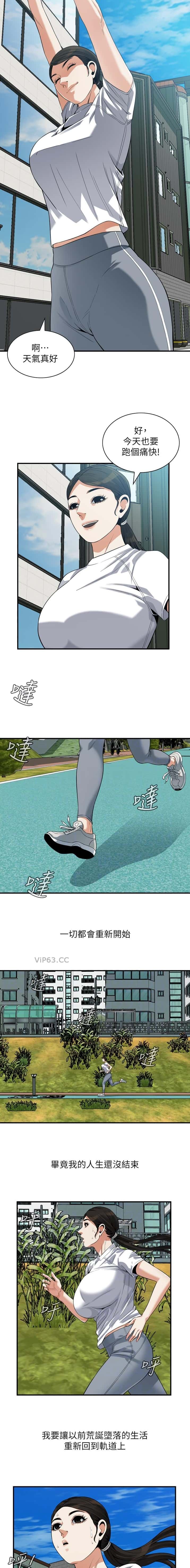 第284话6