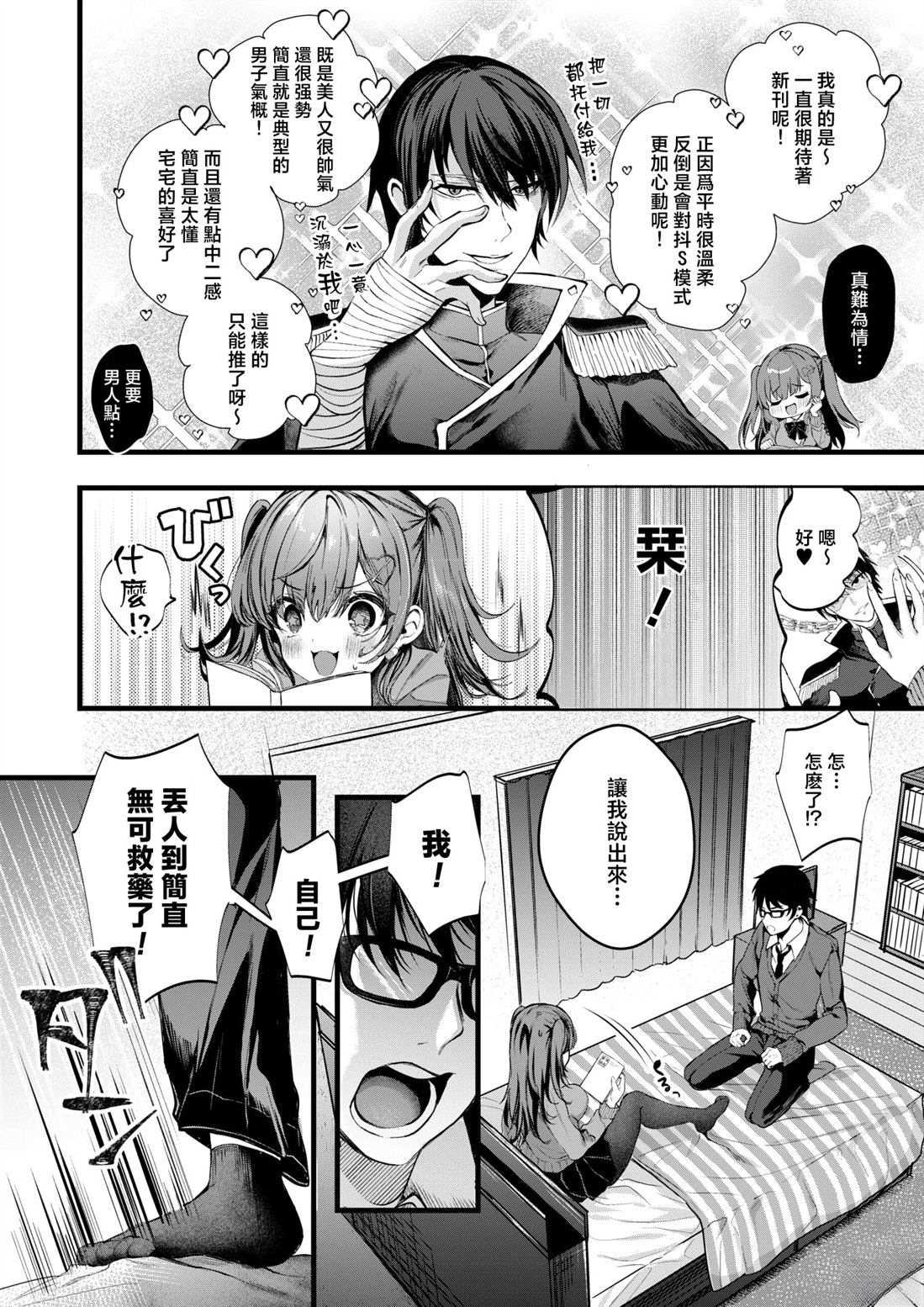 短篇4