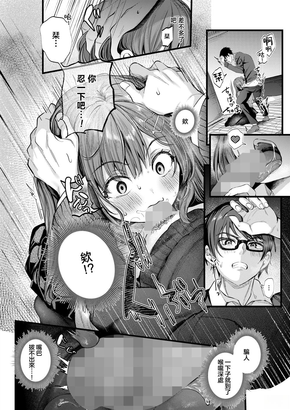 短篇10
