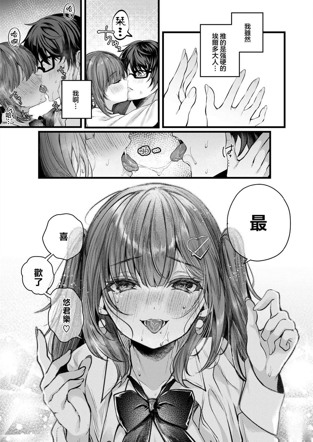 短篇23