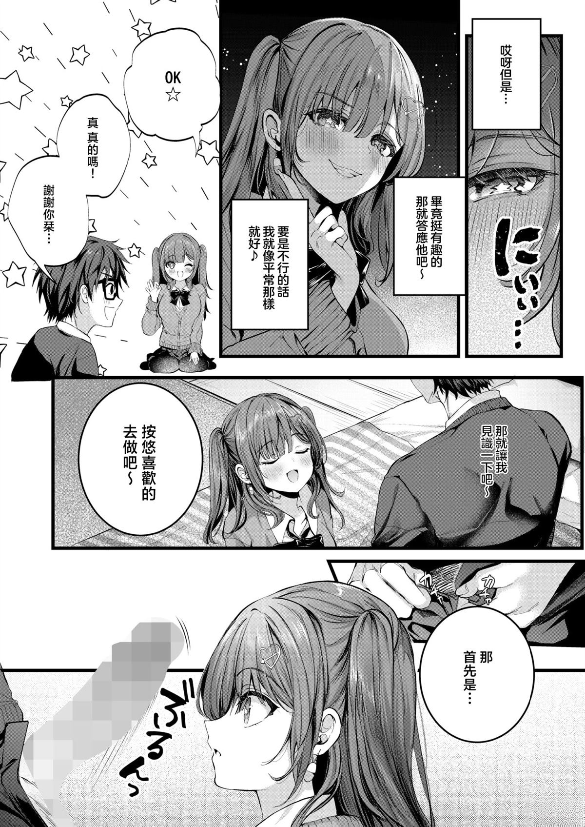 短篇7