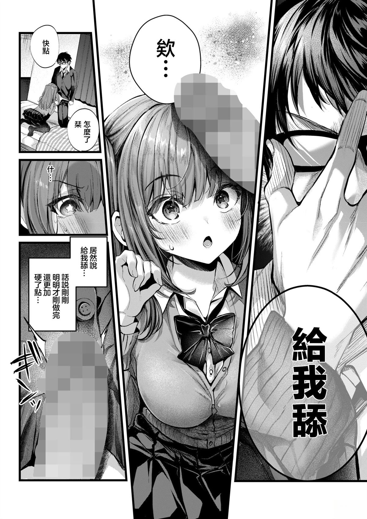 短篇8