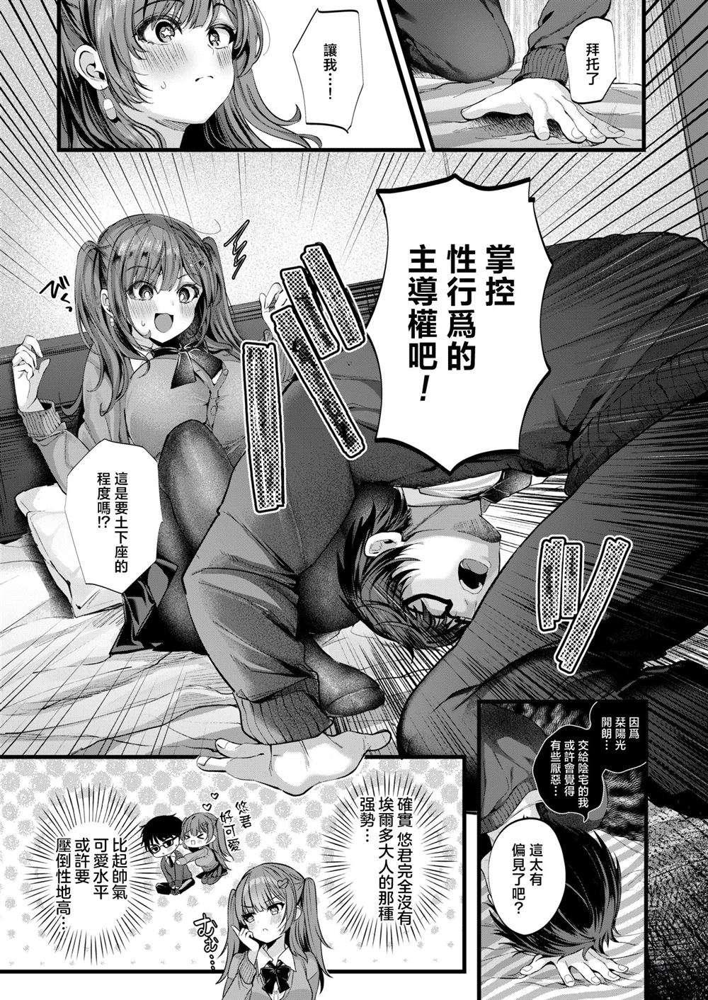 短篇6