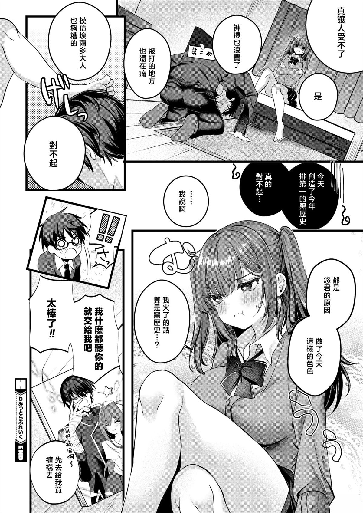 短篇26