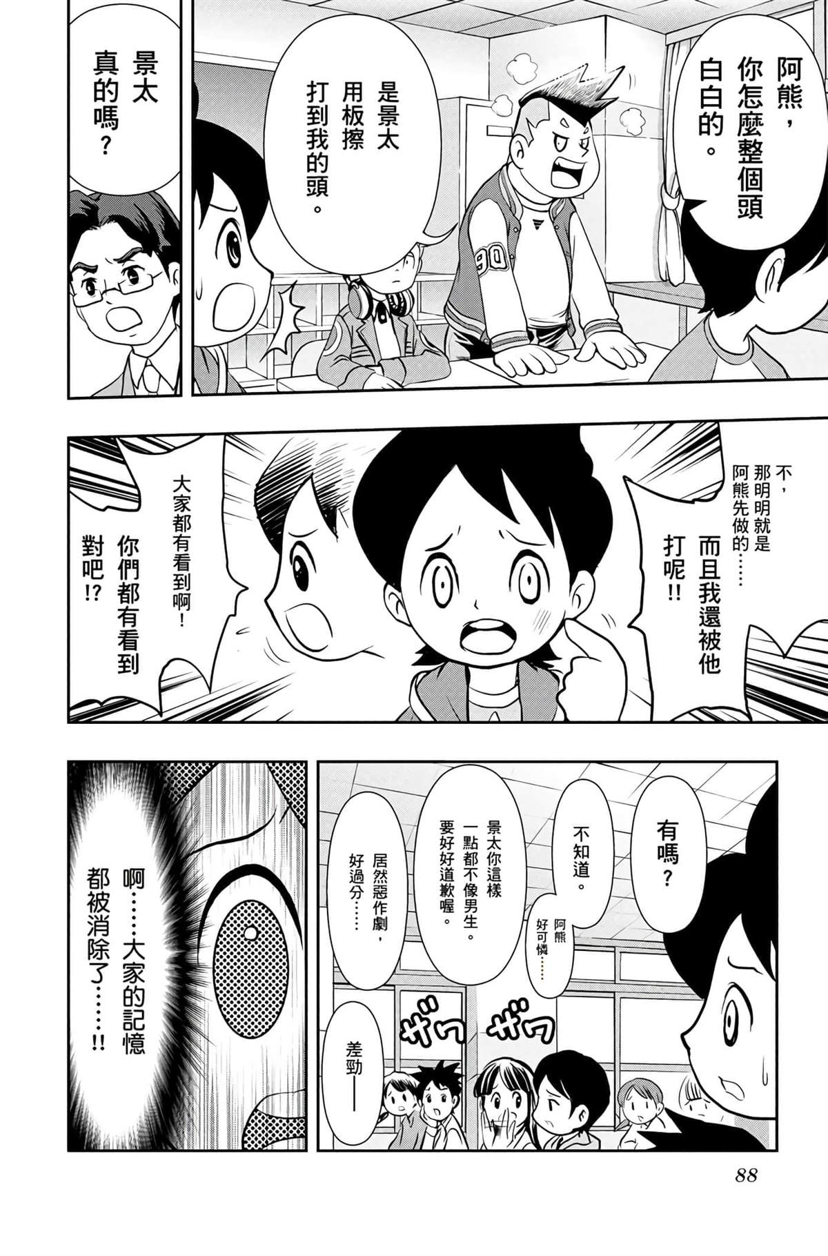第1卷86