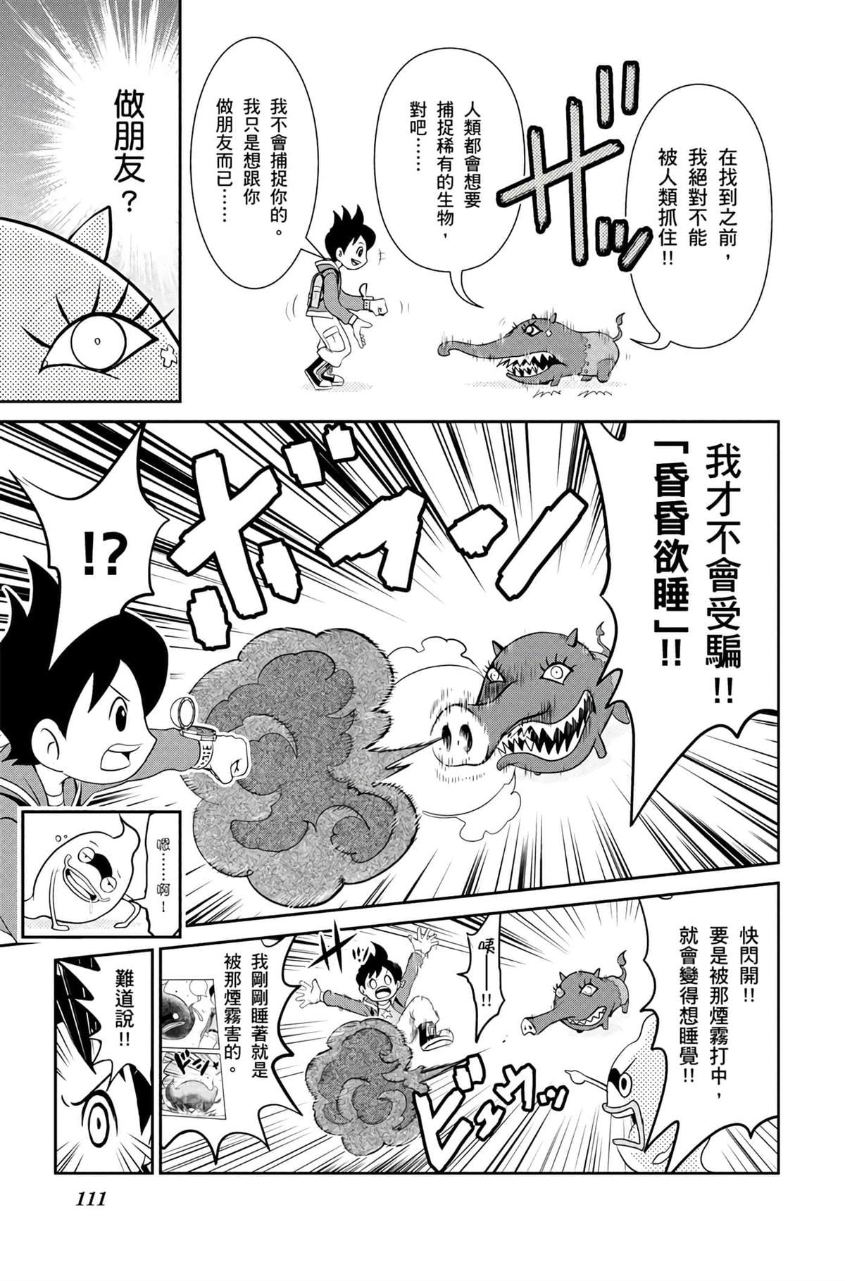 第1卷109