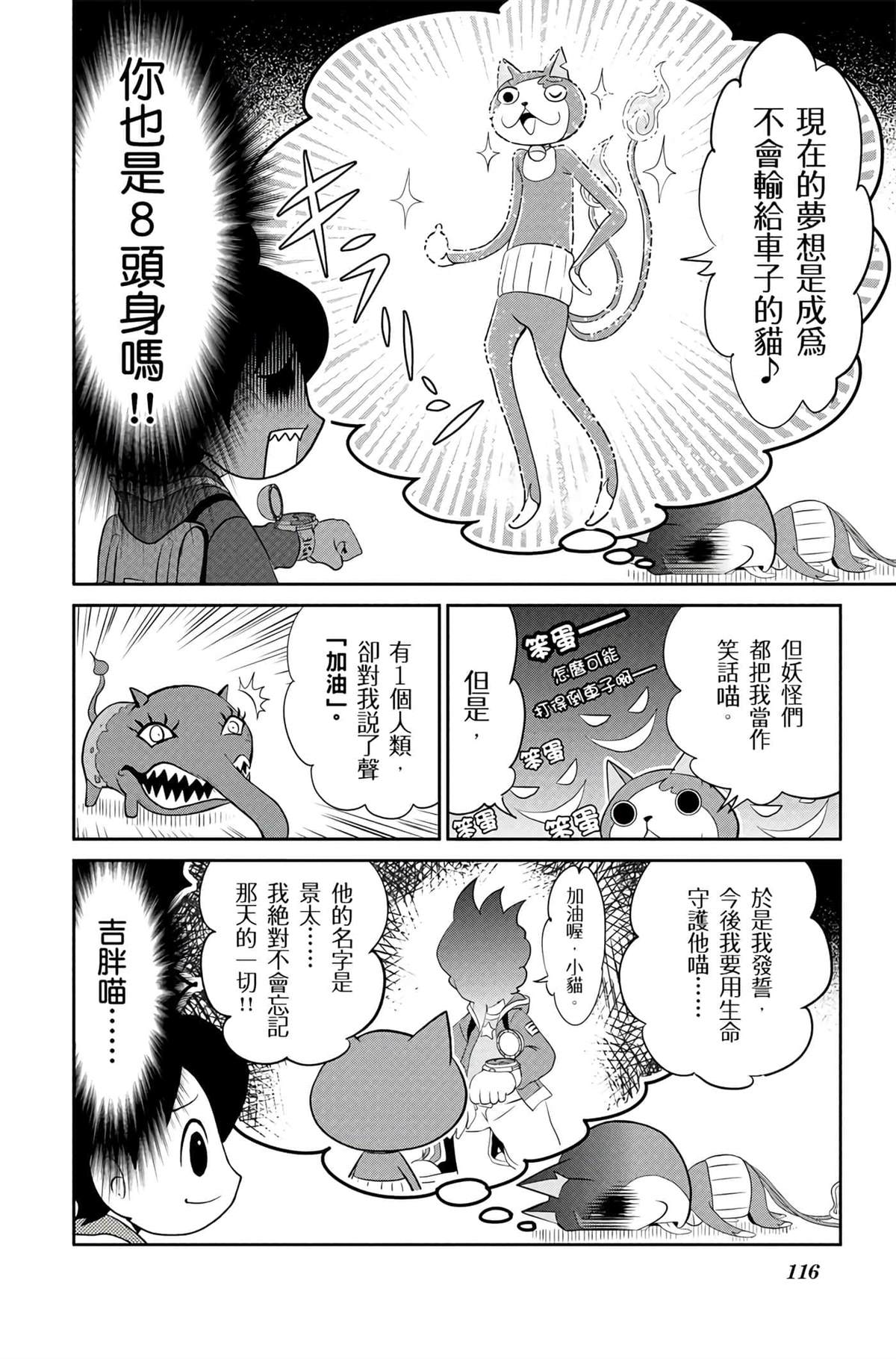 第1卷114