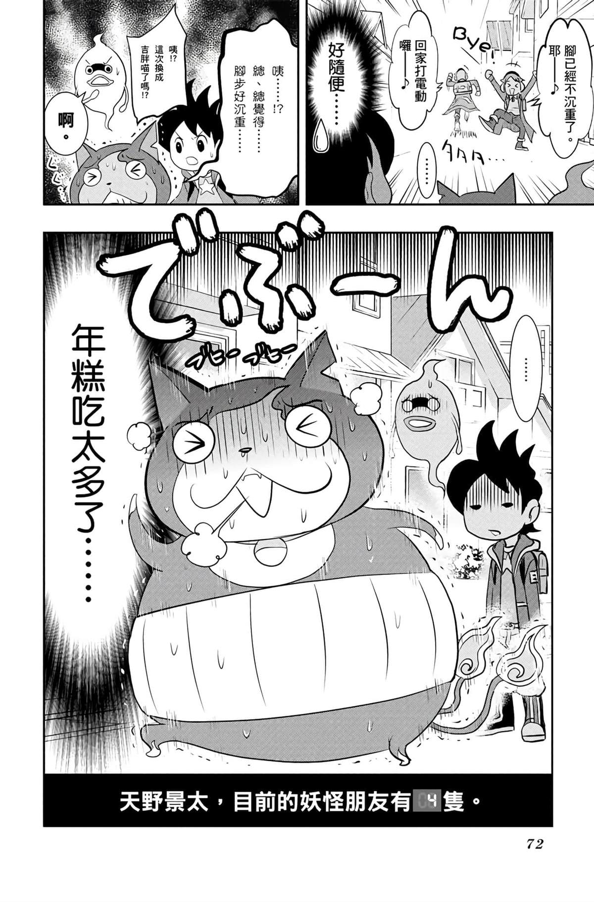 第1卷70