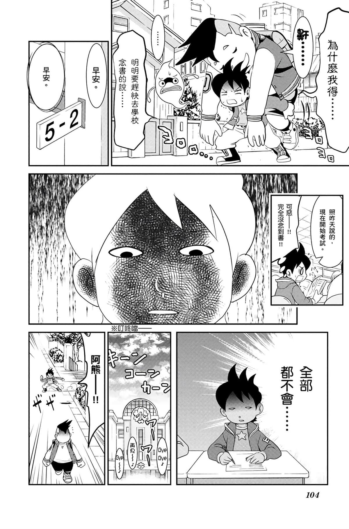 第1卷102
