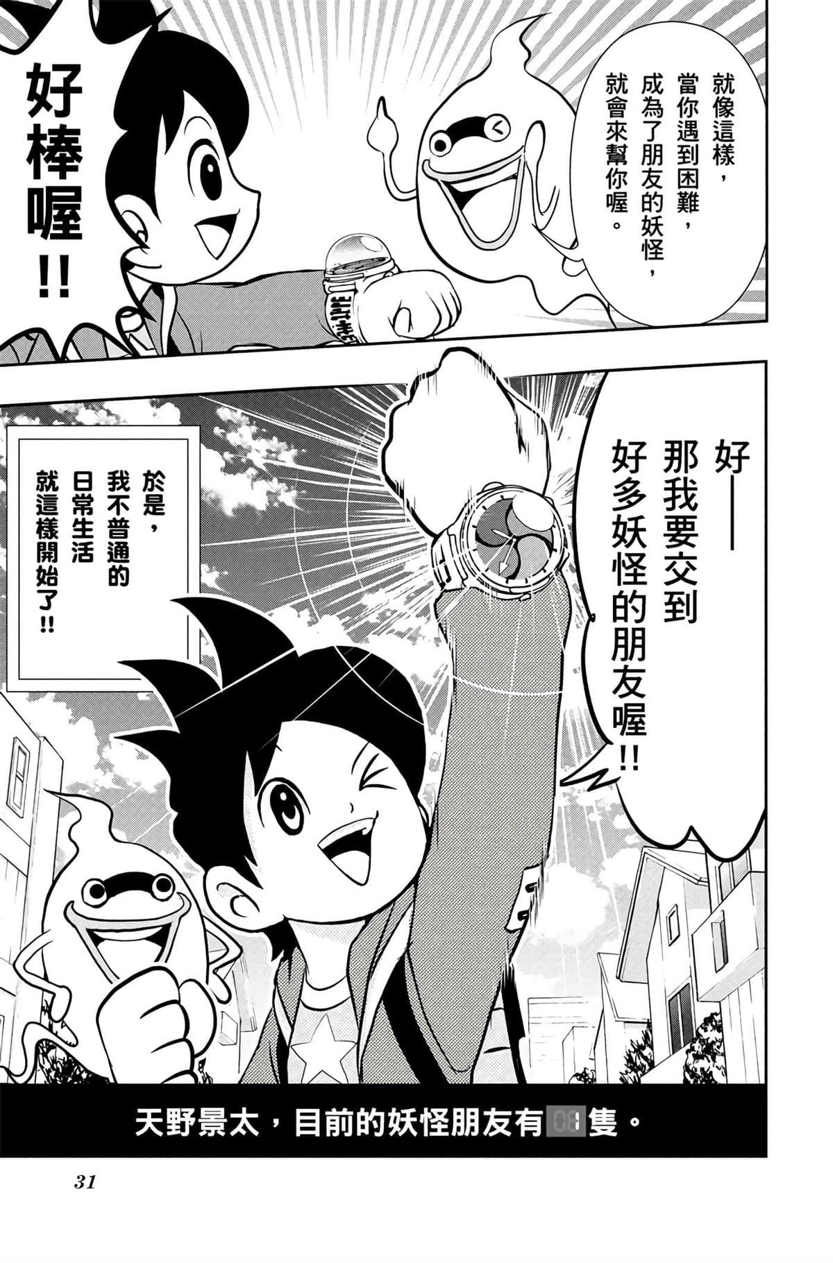 第1卷29