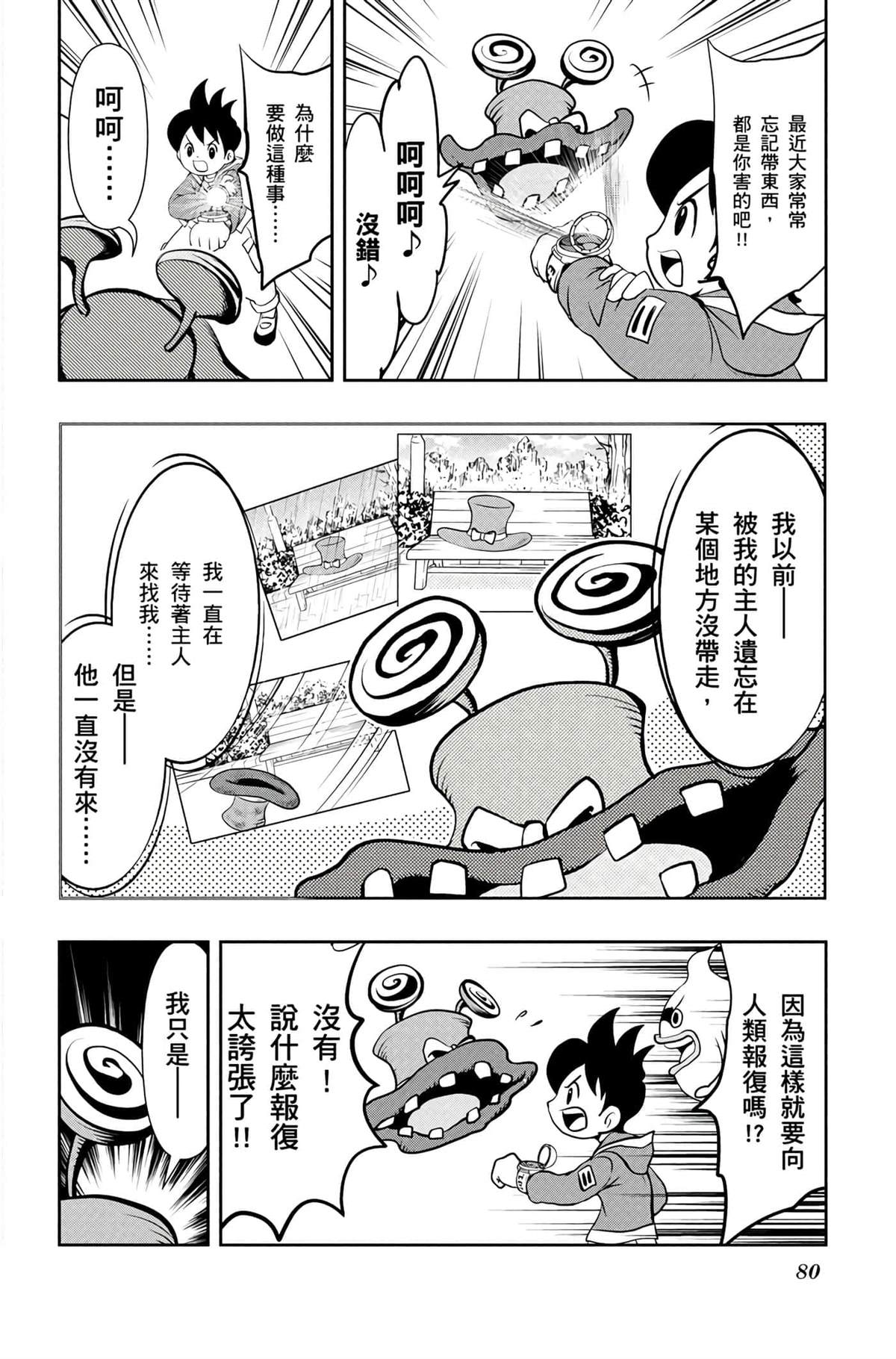 第1卷78