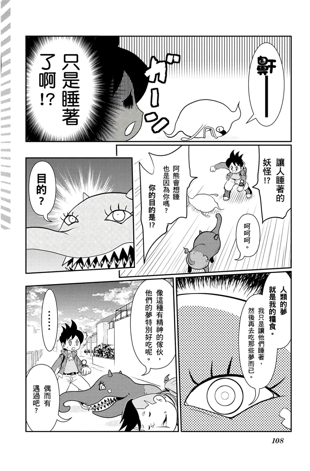 第1卷106