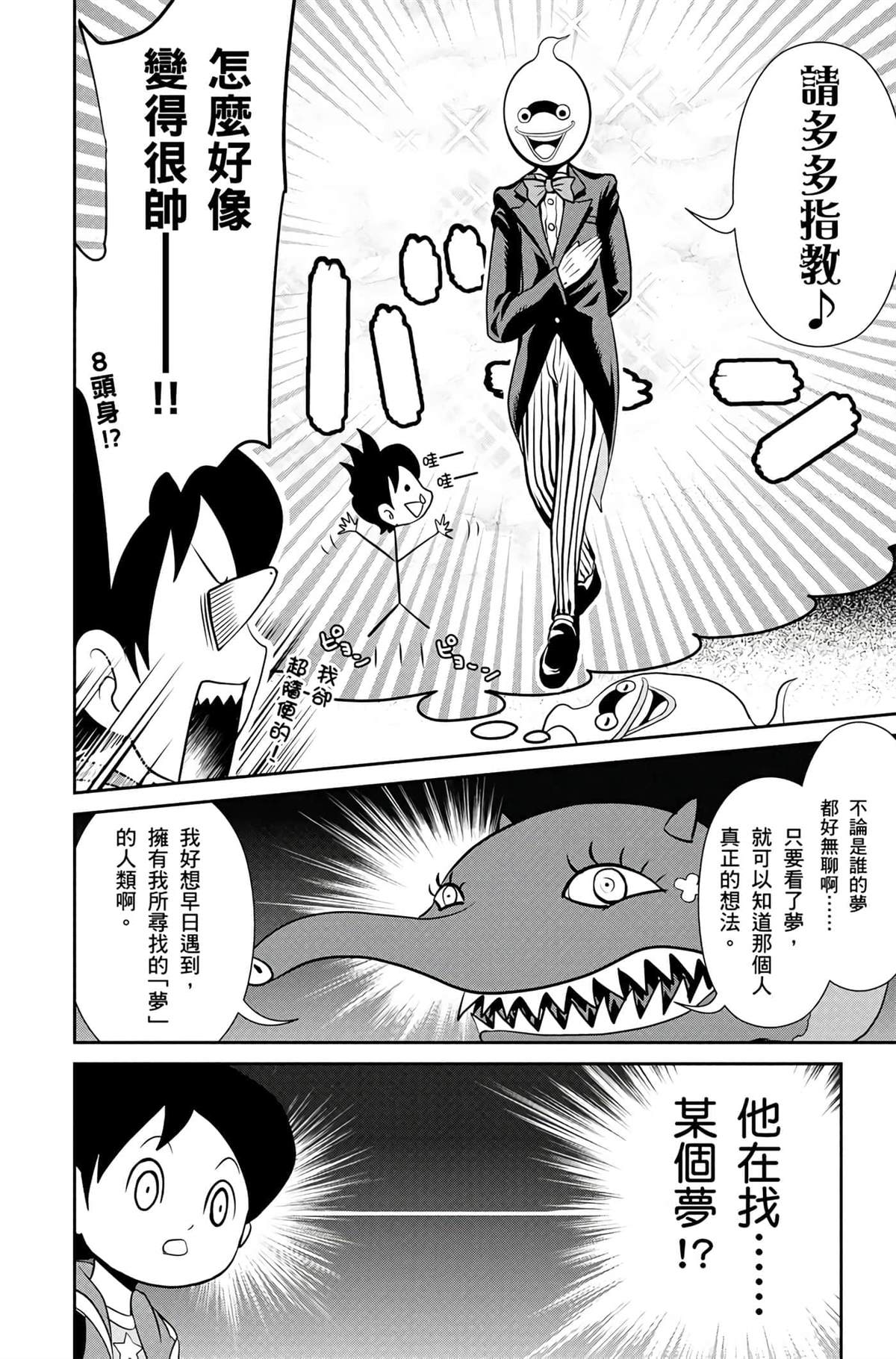 第1卷108