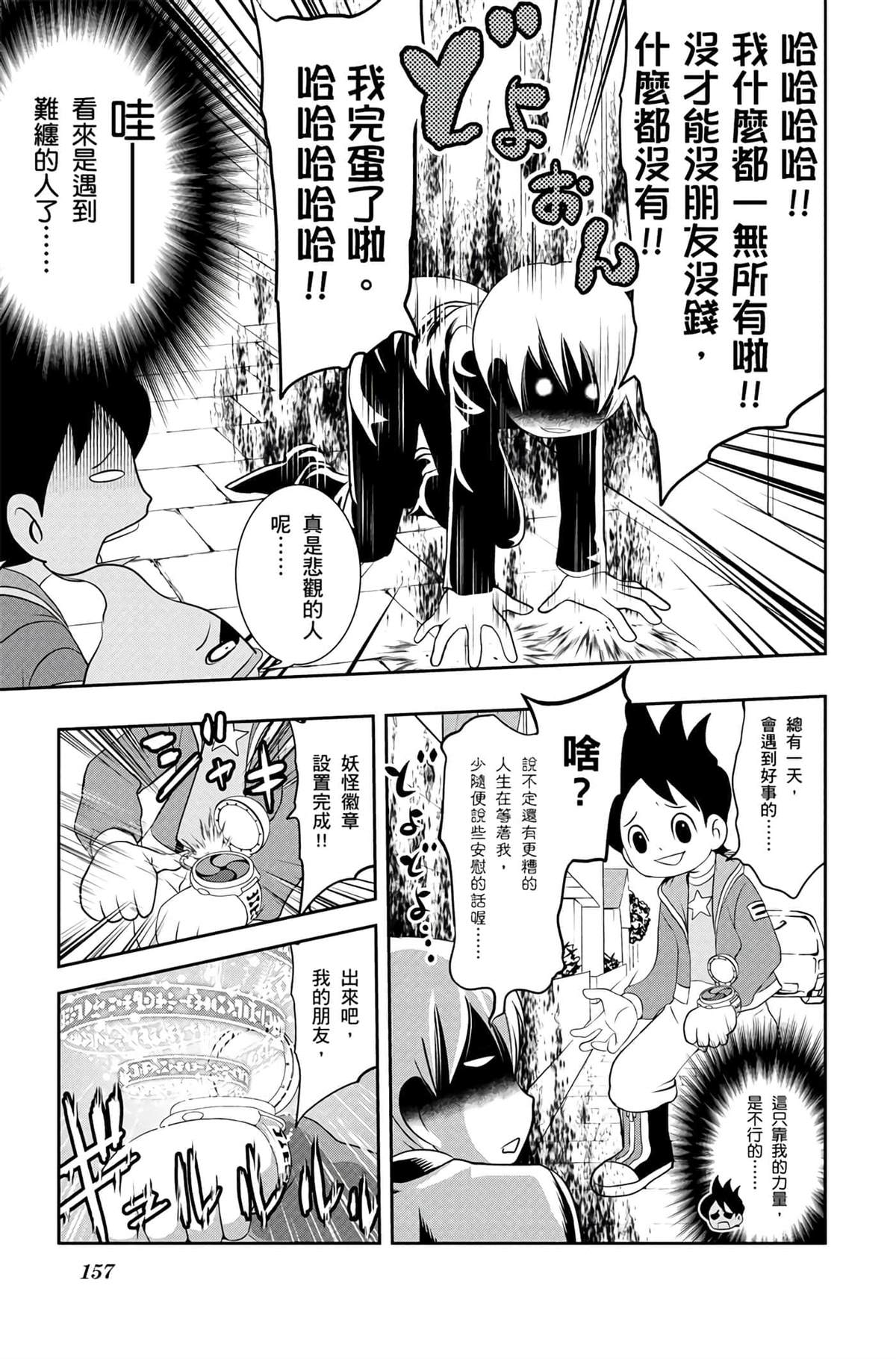 第1卷155