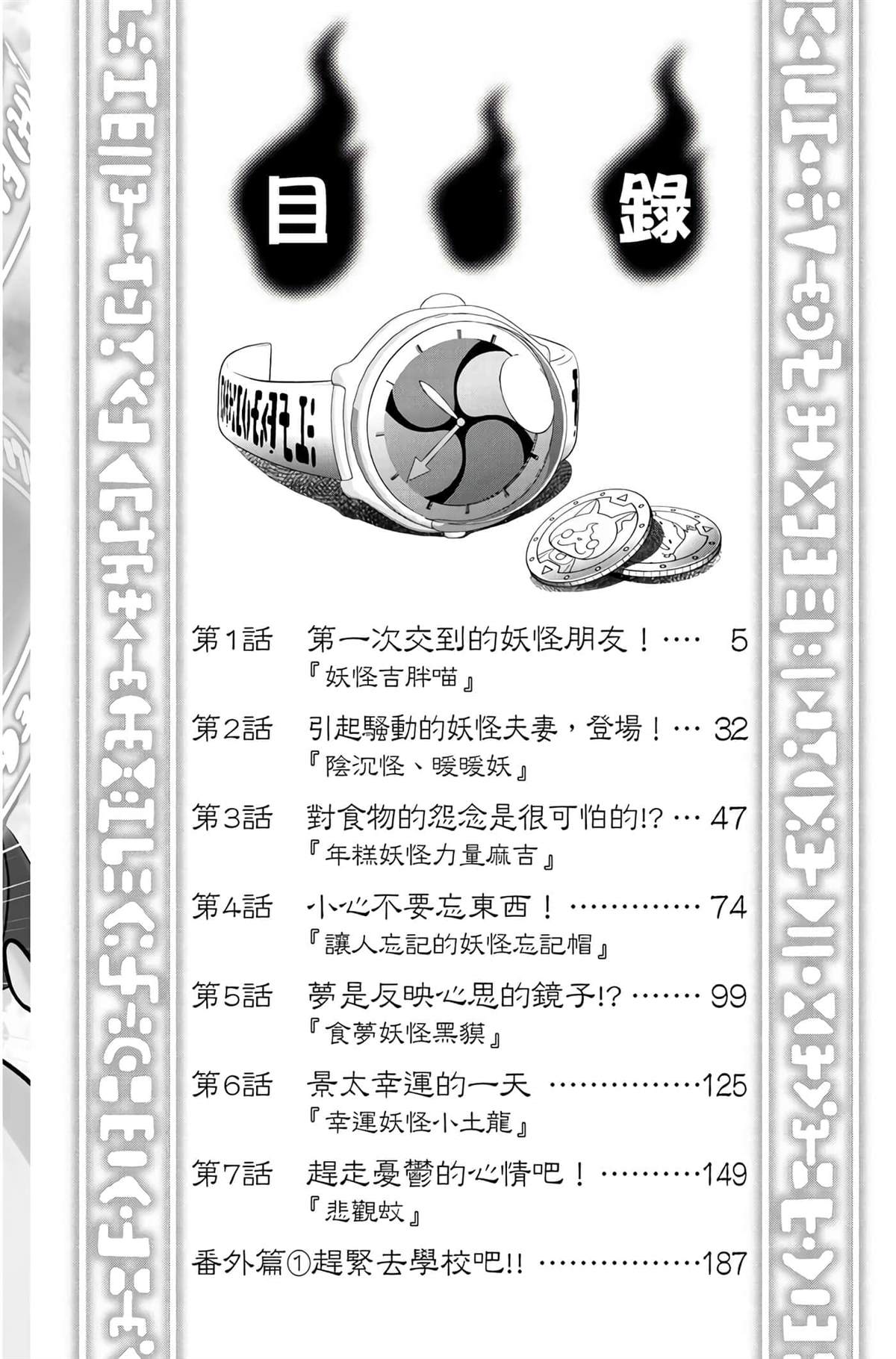 第1卷2