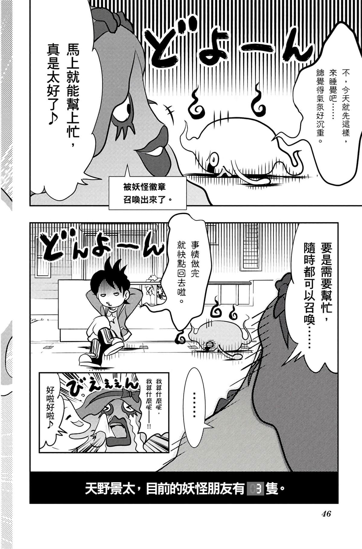 第1卷44