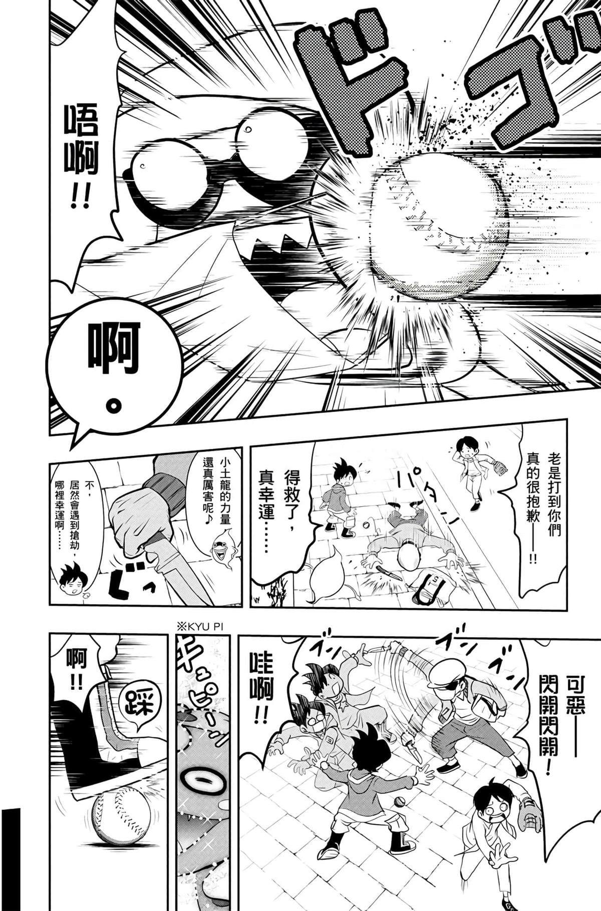 第1卷138