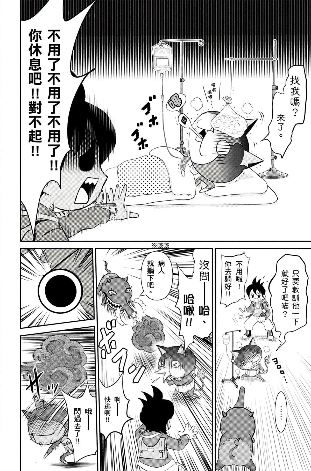 第1卷112