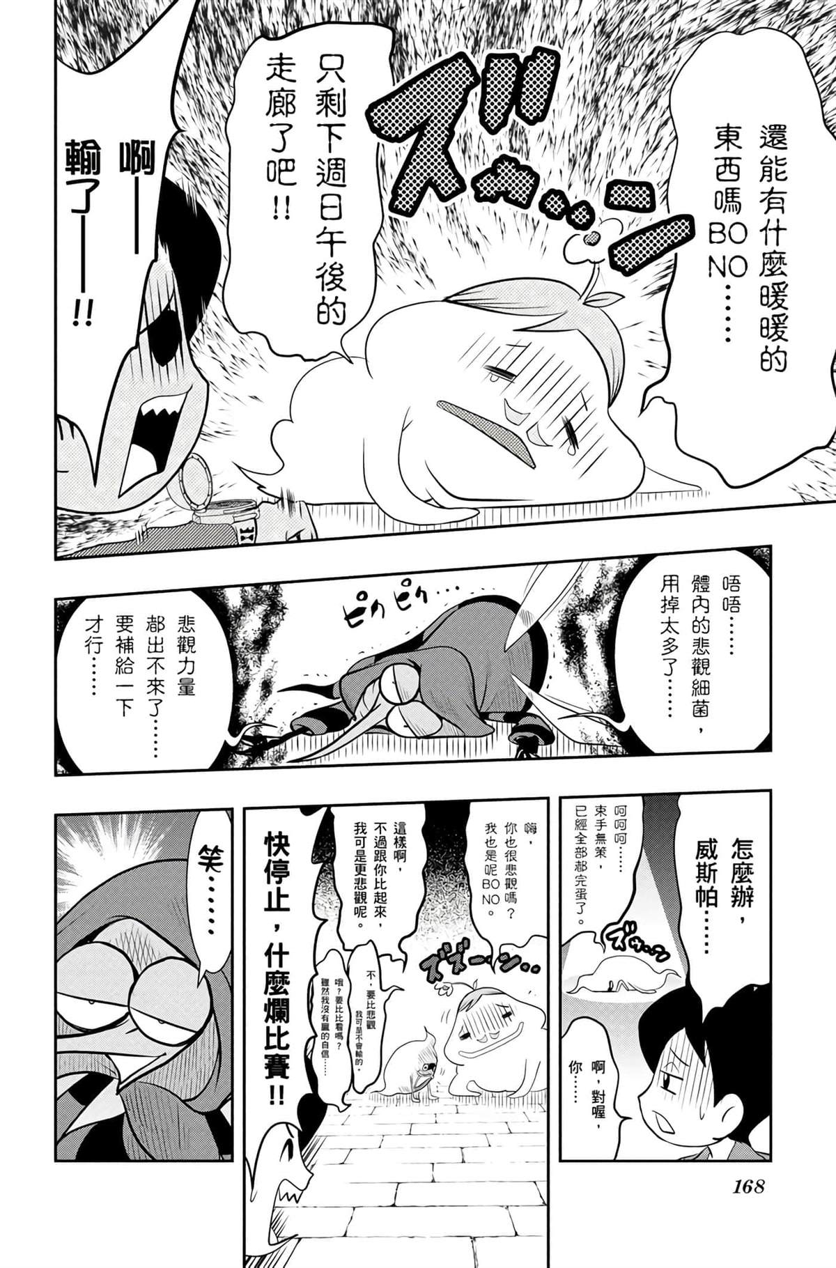 第1卷166