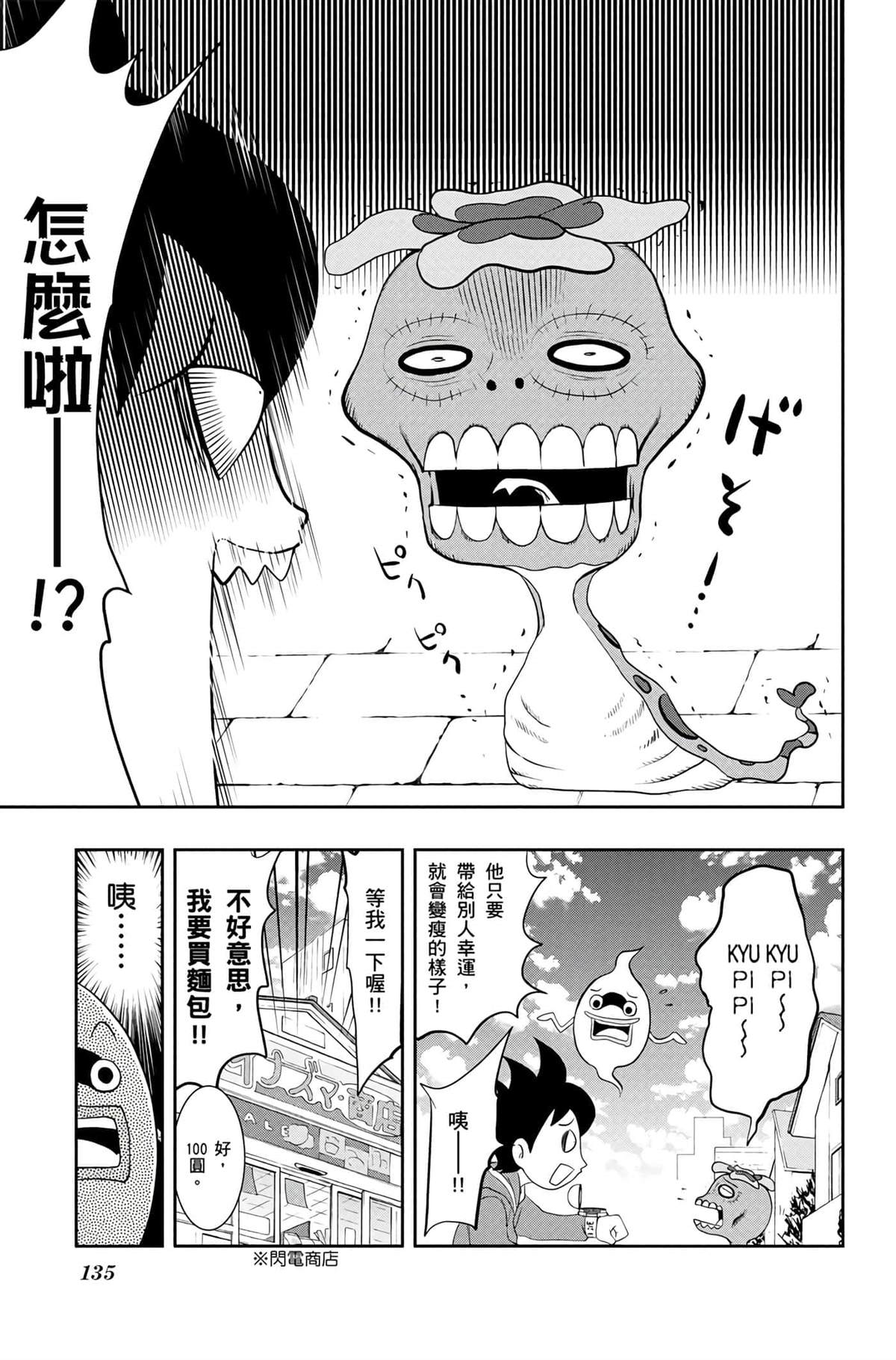 第1卷133