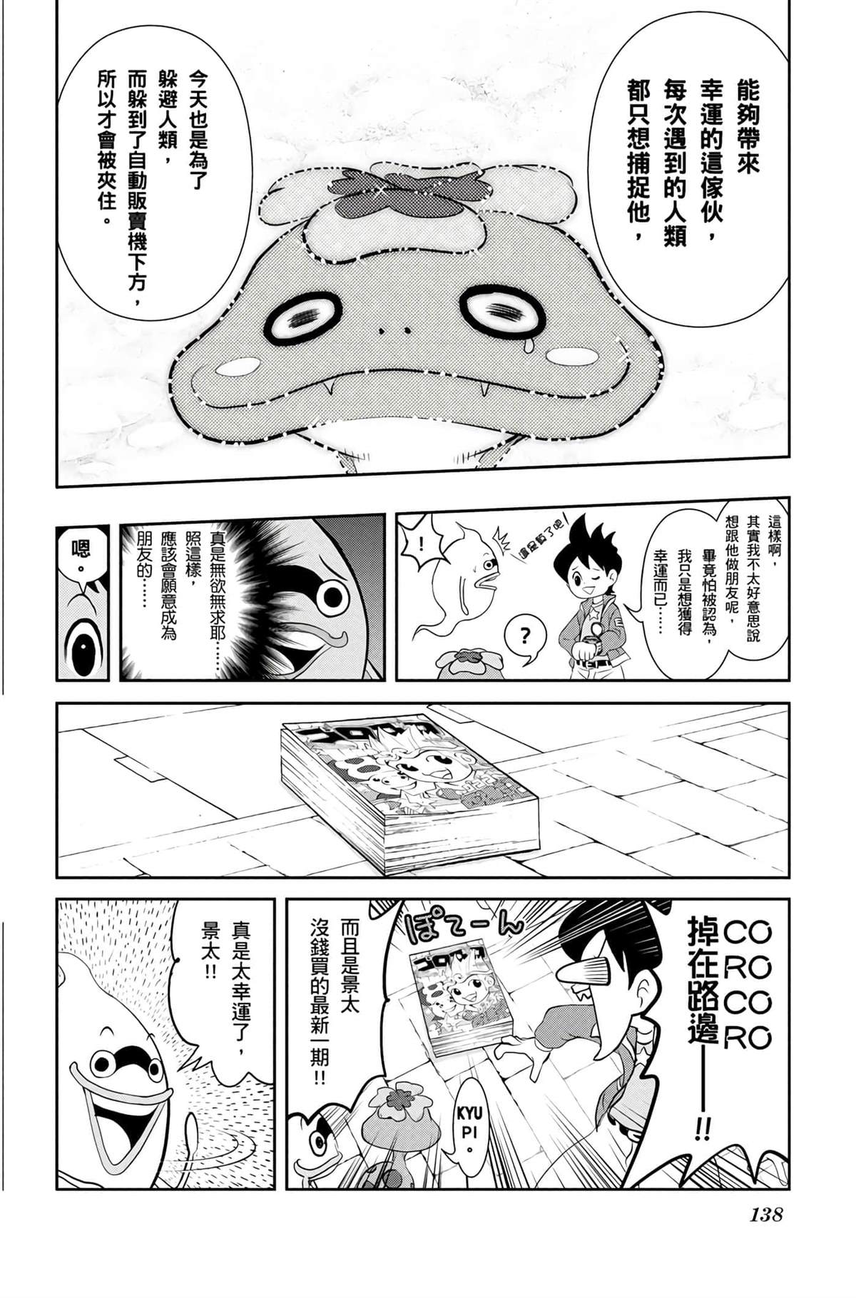 第1卷136