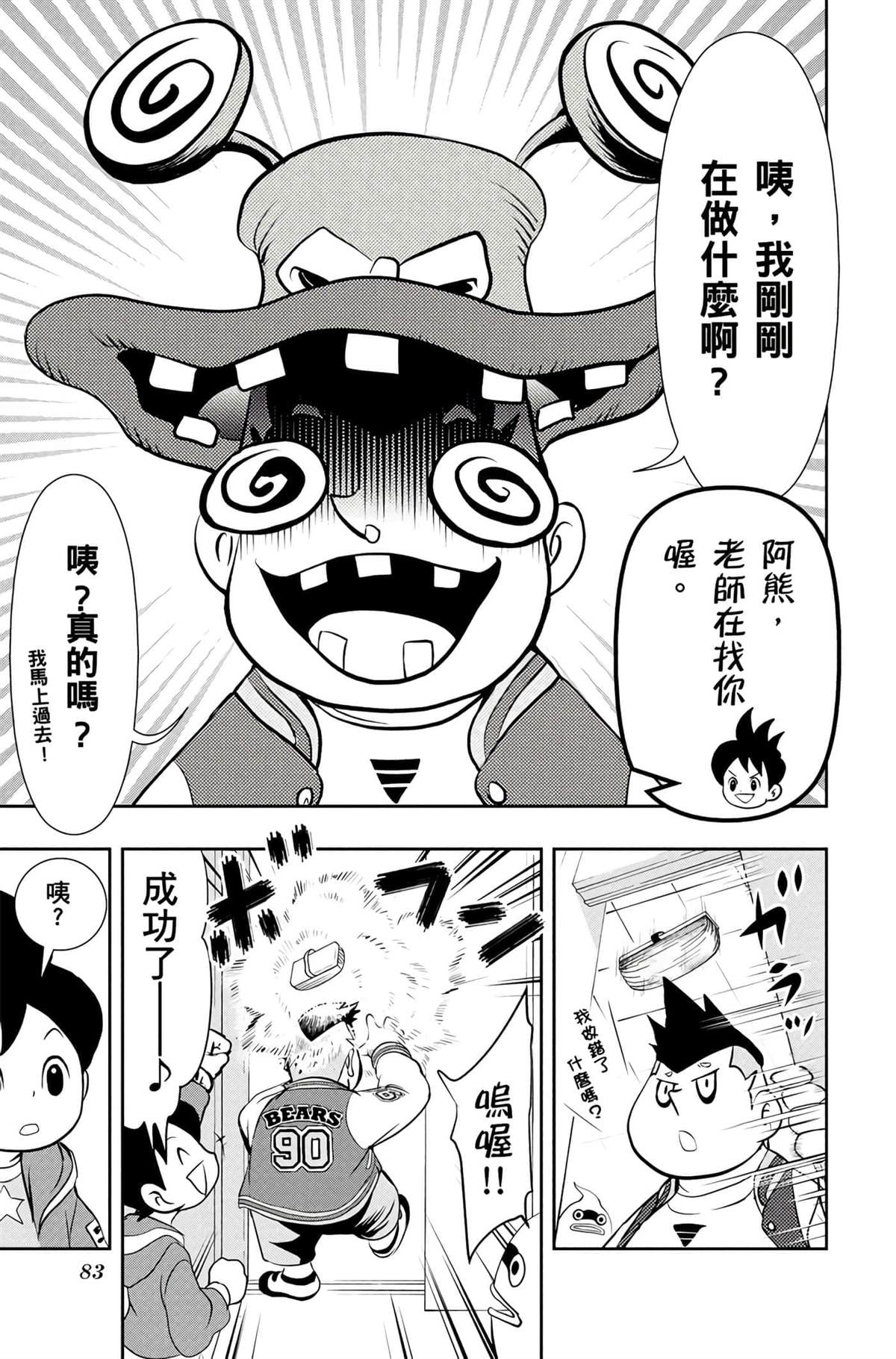 第1卷81