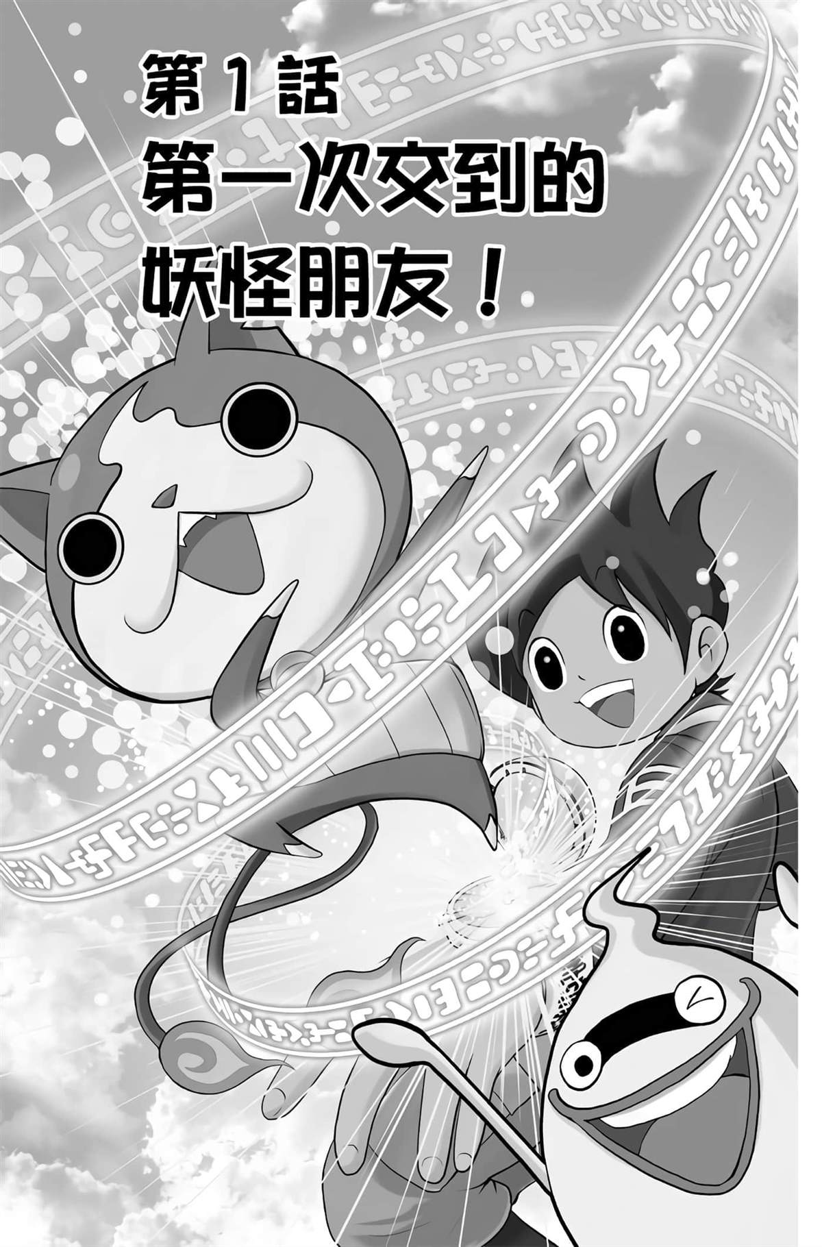 第1卷3