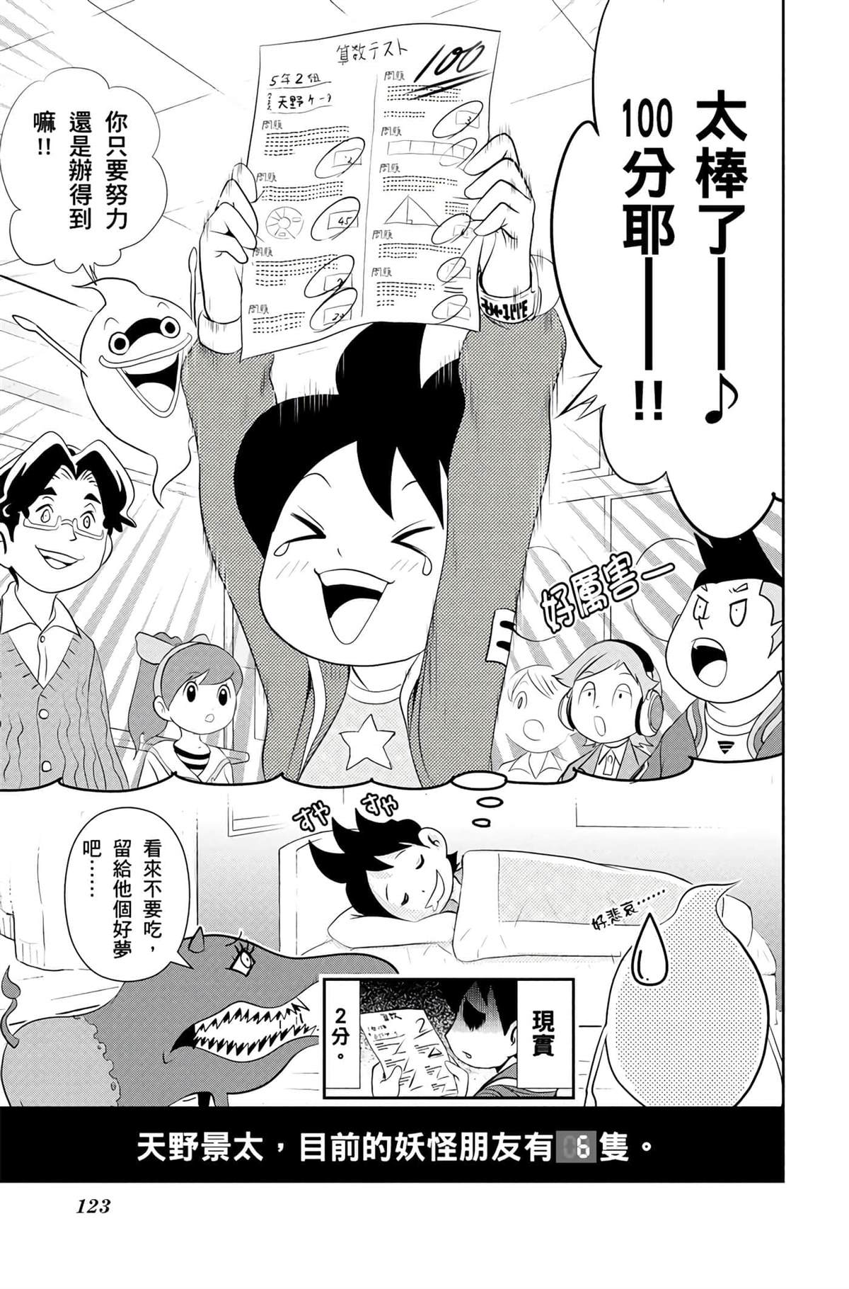 第1卷121
