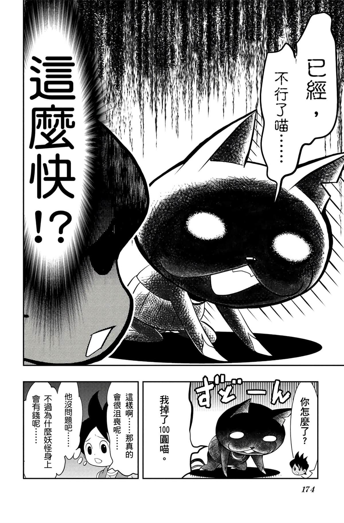 第1卷172