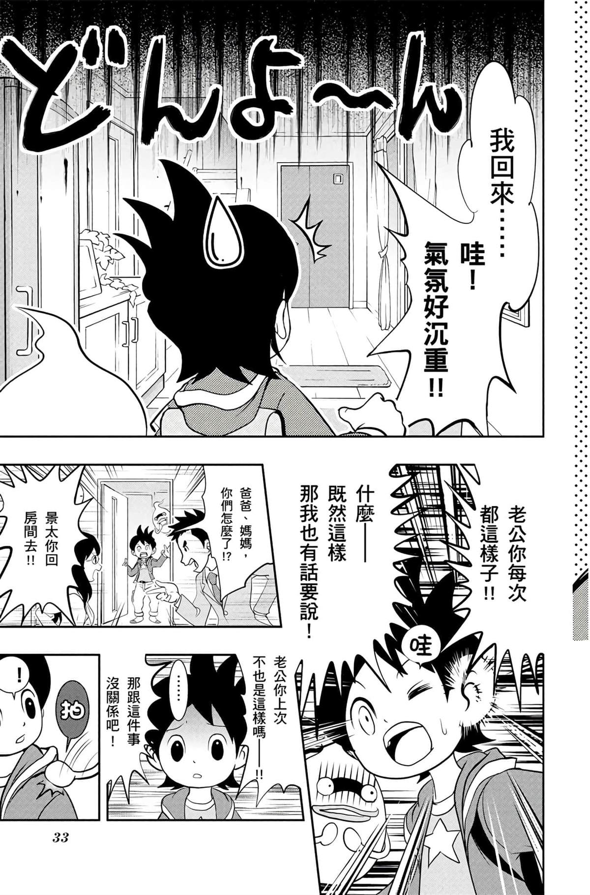 第1卷31