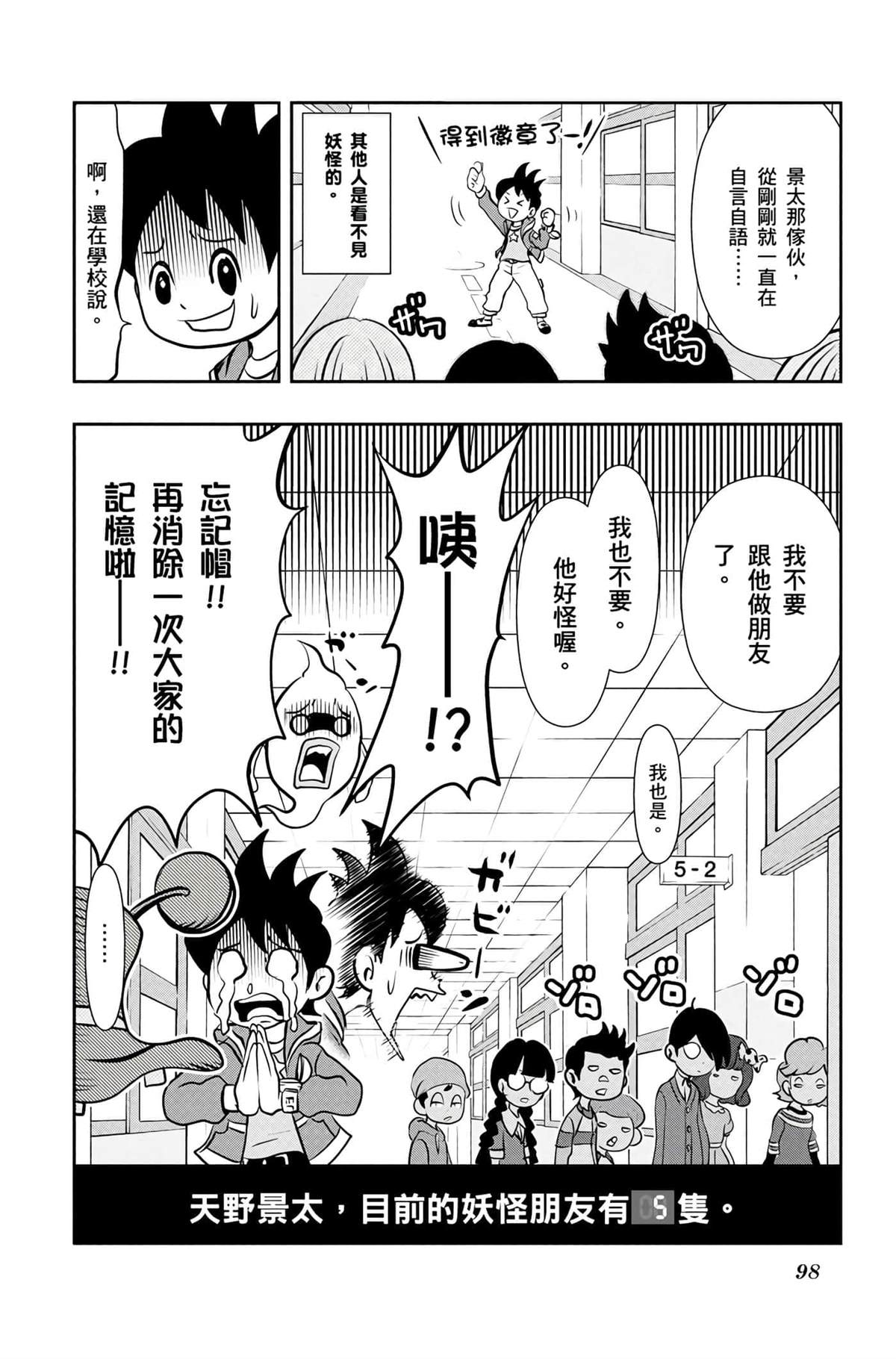 第1卷96